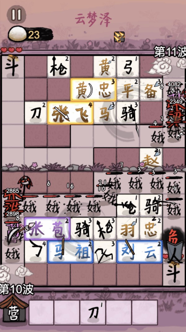 赵云与阿斗免广告