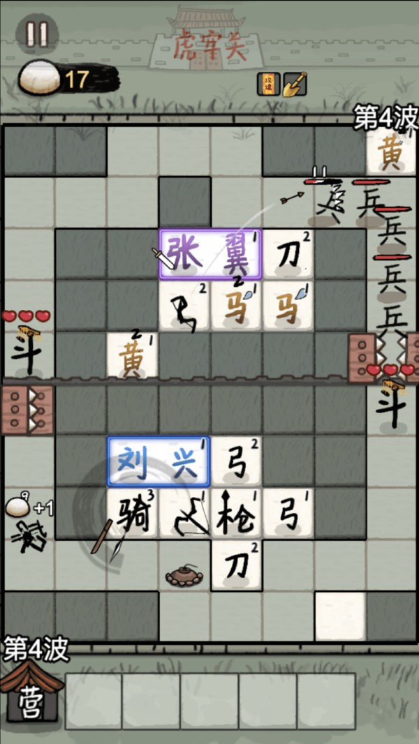 赵云与阿斗免广告