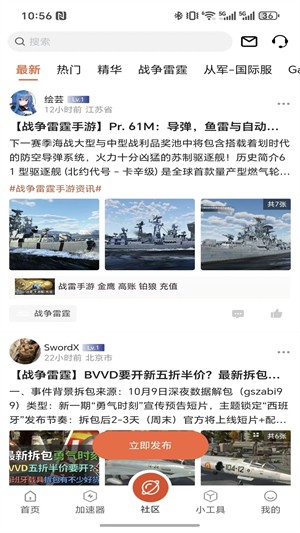 追风蜗牛商城