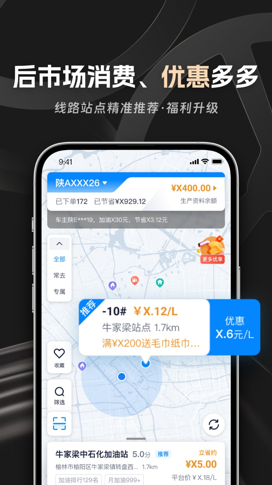 佬司机车主端app