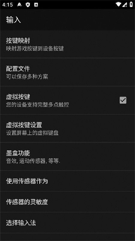gbc手机模拟器中文版