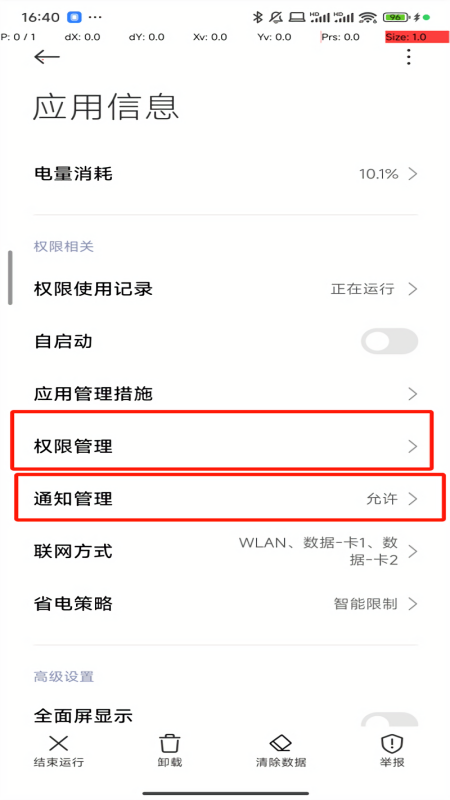 抖音抢福袋助手