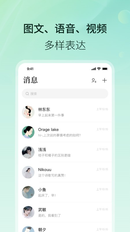 易信网络电话免费版