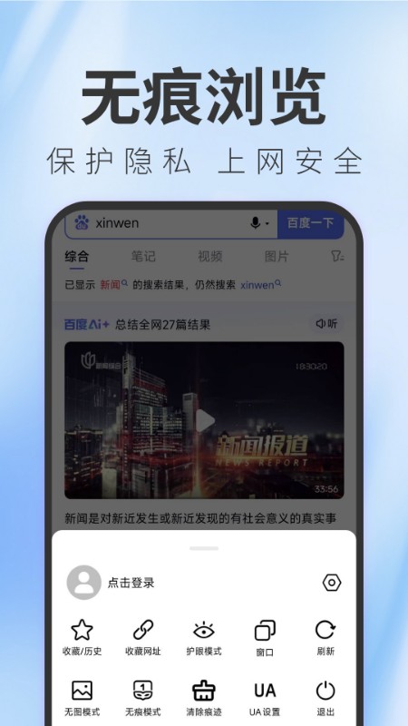 tt浏览器