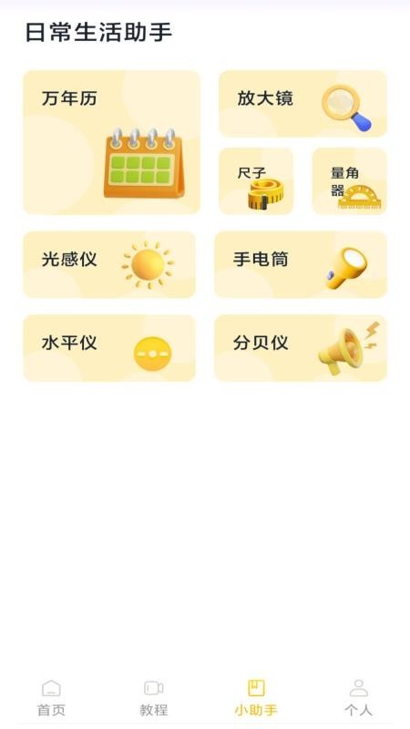 舞动瘦身无会员版