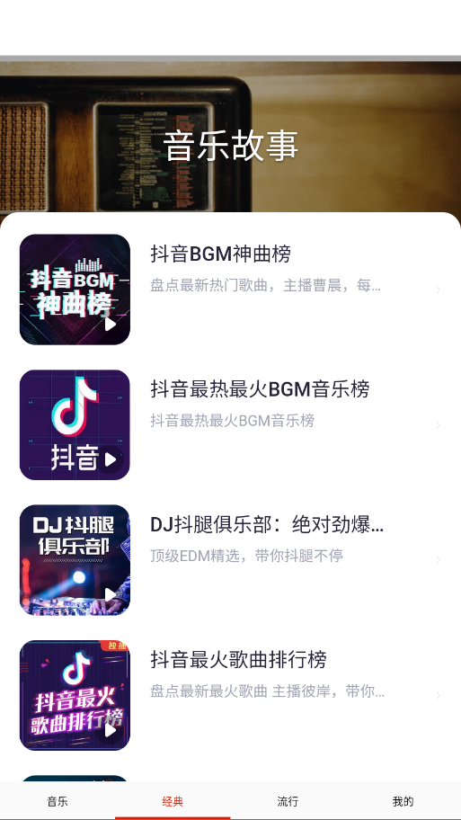 爱音乐大全