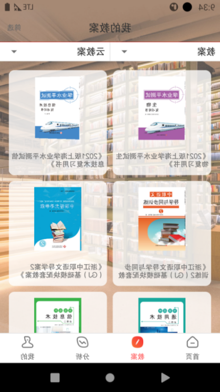 伴你成长plus