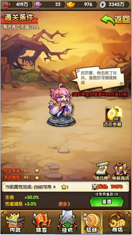 挂机三国名将传九游版