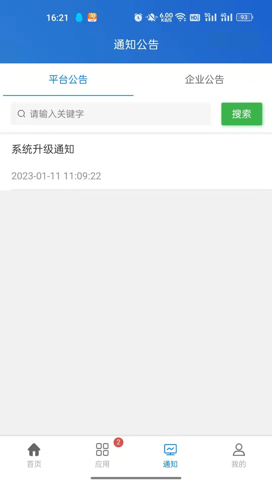 企优安管