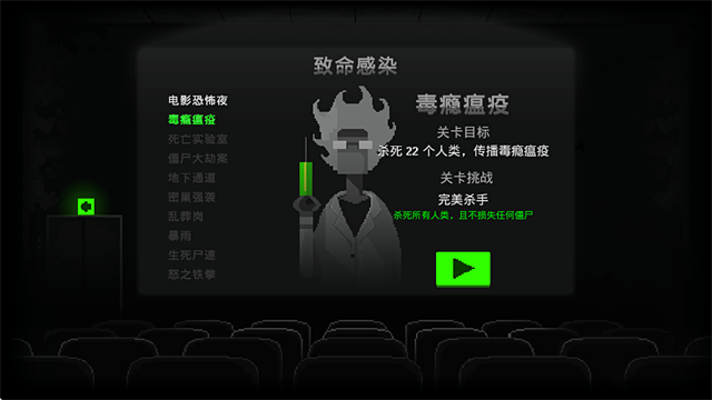 僵尸之夜mod版