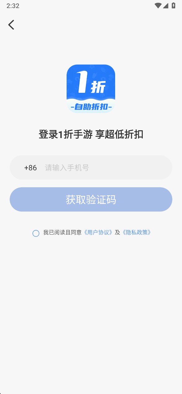 1折手游折扣平台app