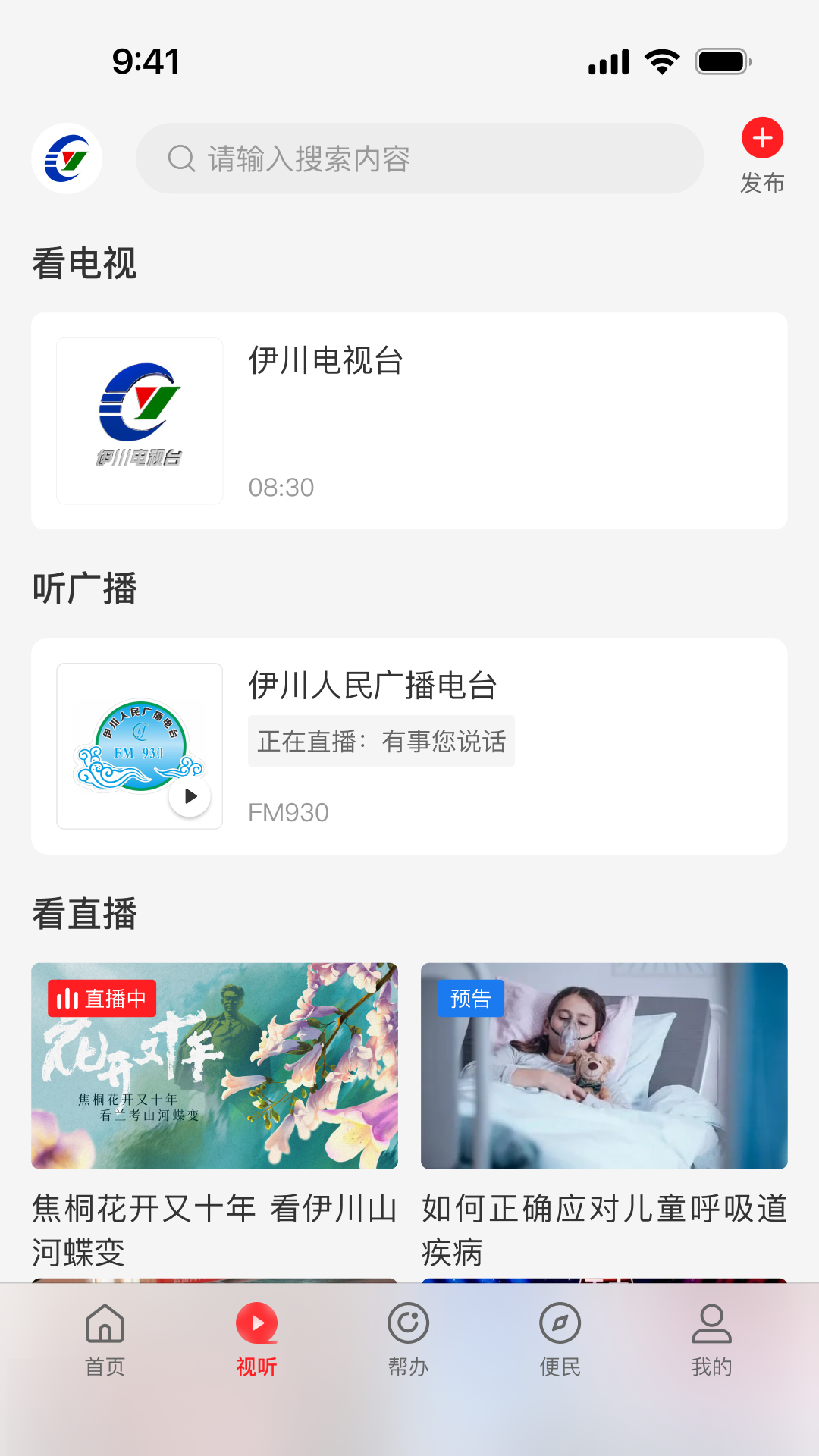 云上伊川