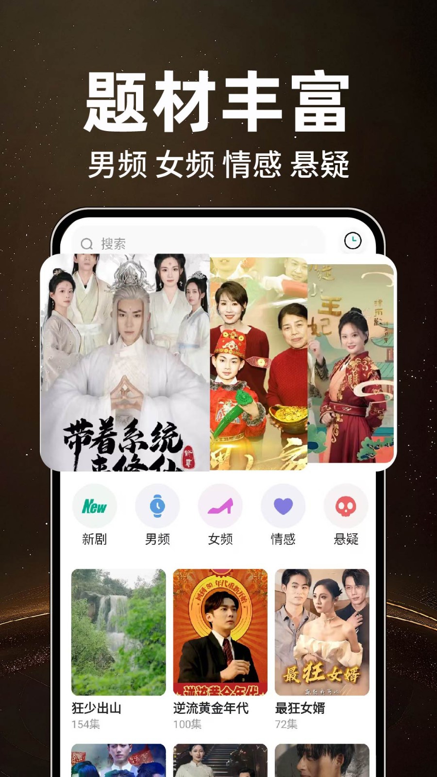免费短剧多看