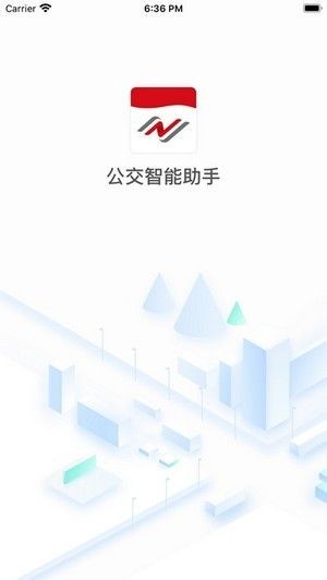 北京公交智能助手