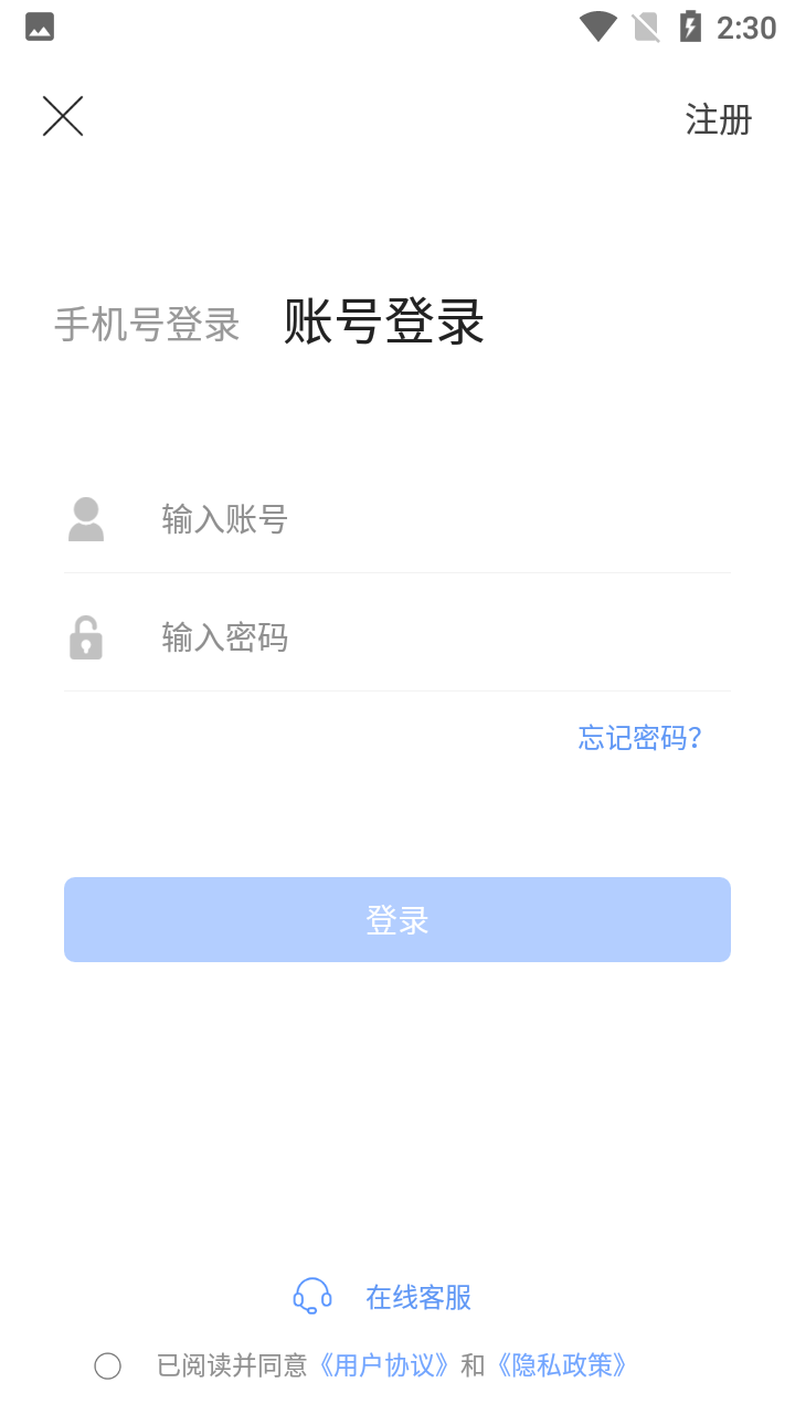 代客网络游戏APP