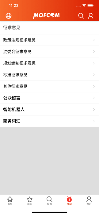 商务部门户网站