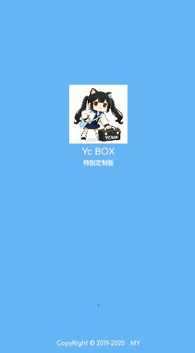 yc6666top亦辰画质助手
