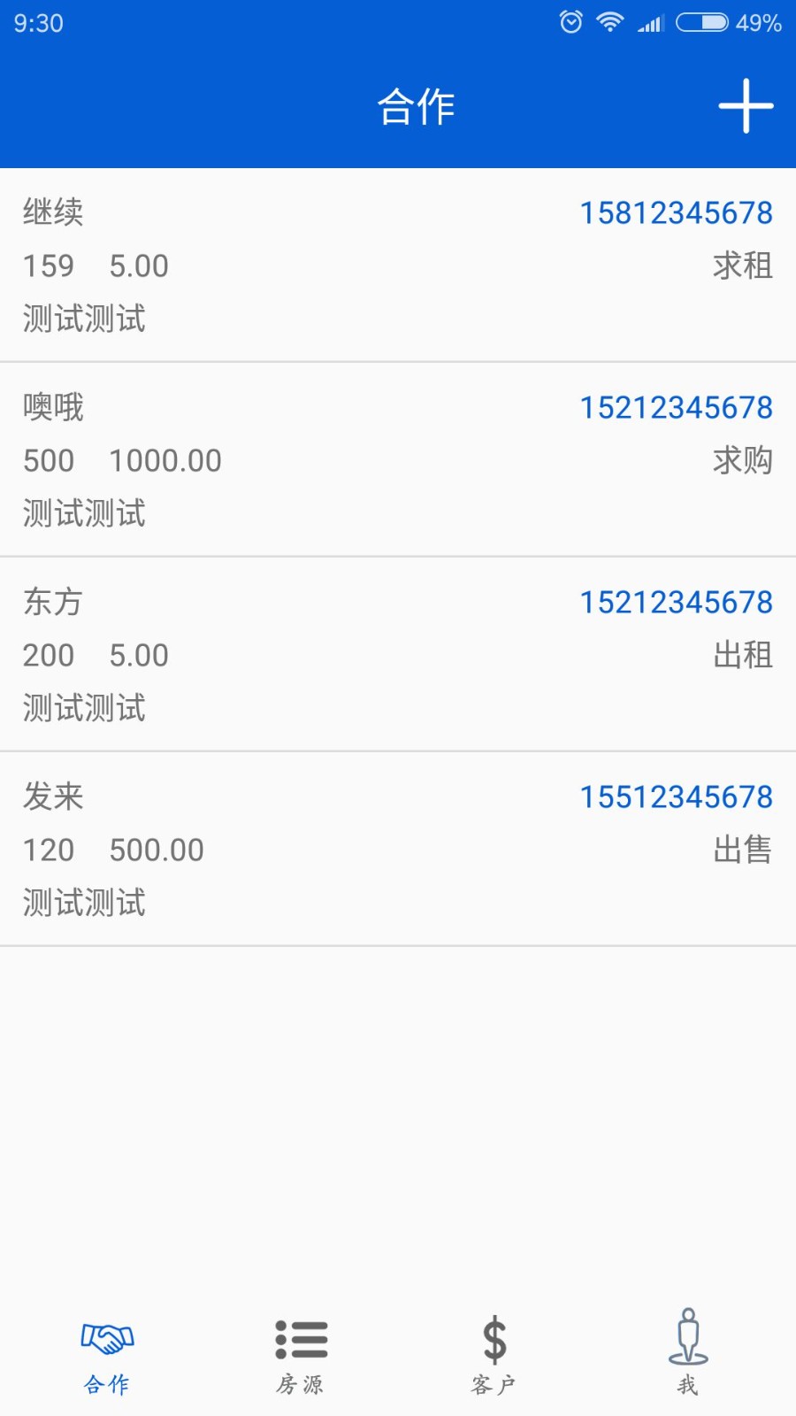 经纪人之家