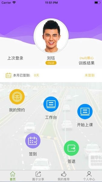 云慧驾培教练端
