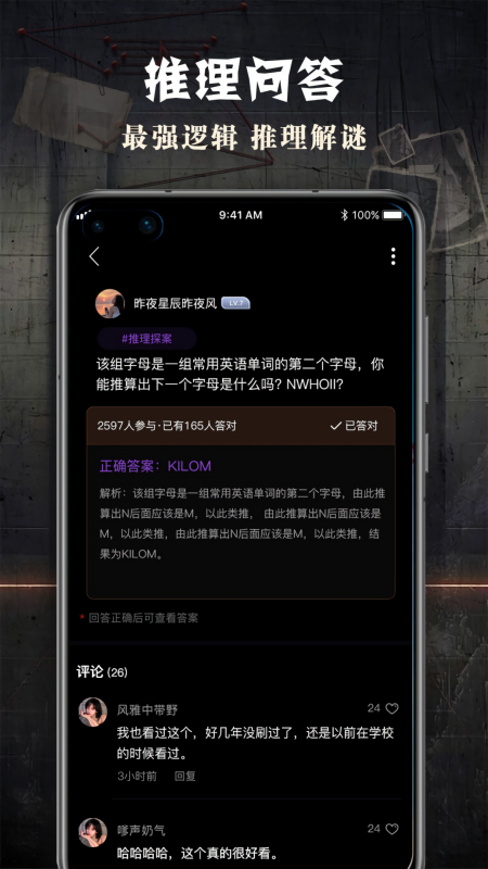 crimaster犯罪大师中文版