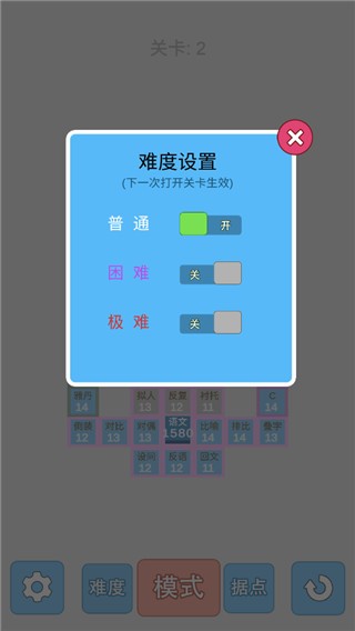 学科对抗赛菜单版