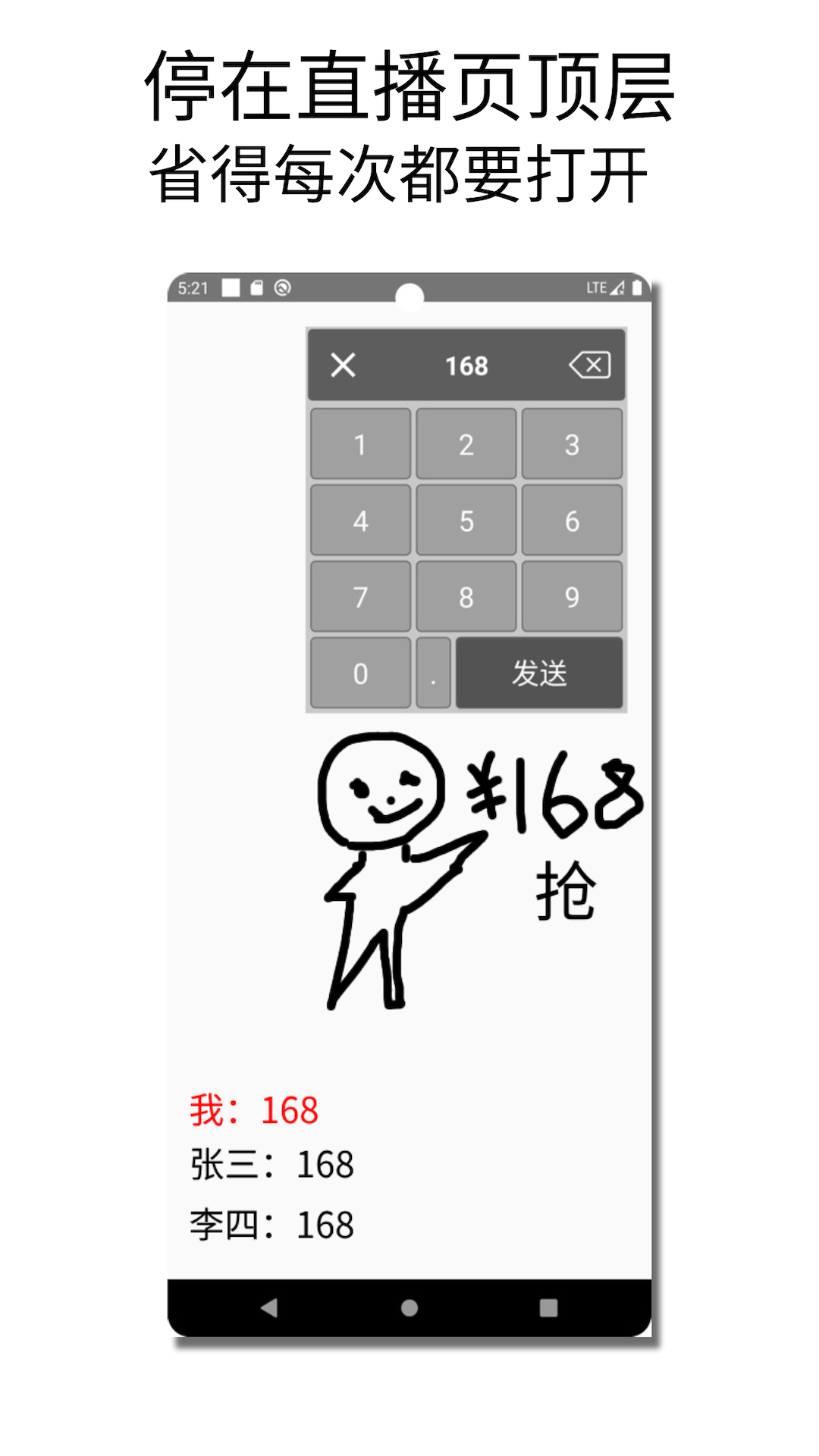 秒抢输入法