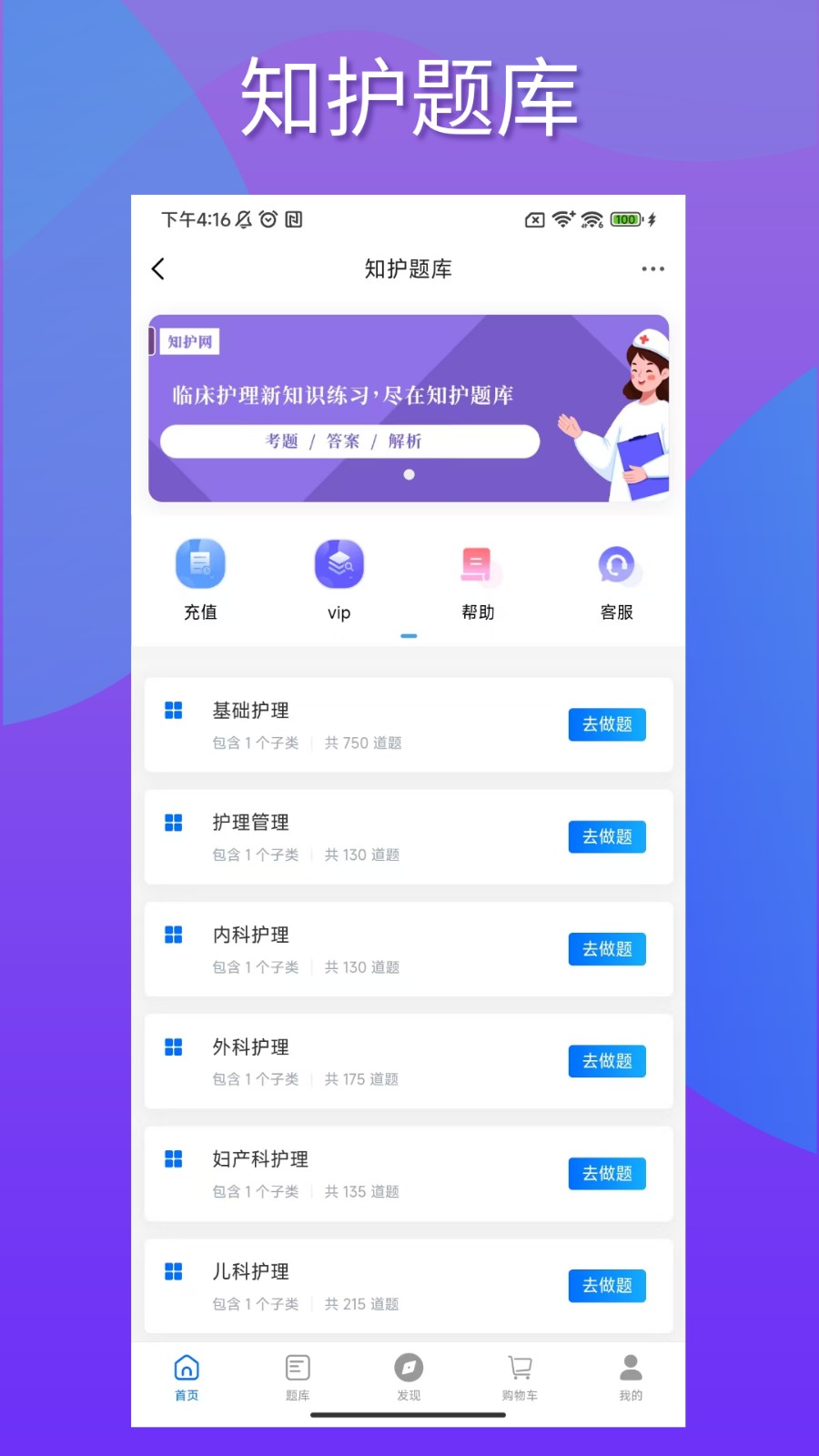 知护网ppt