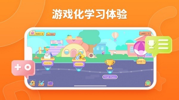 lingostar class学生端