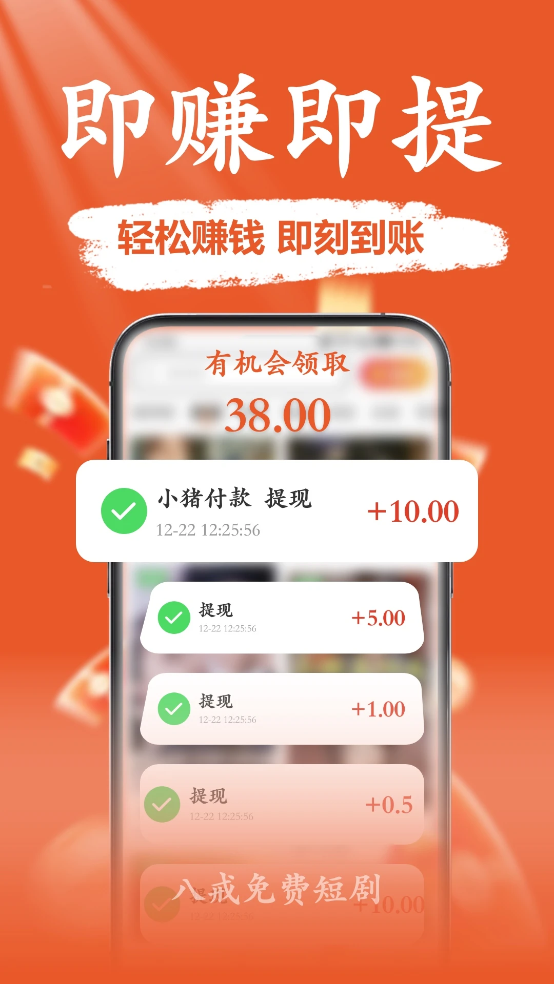 八戒免费短剧