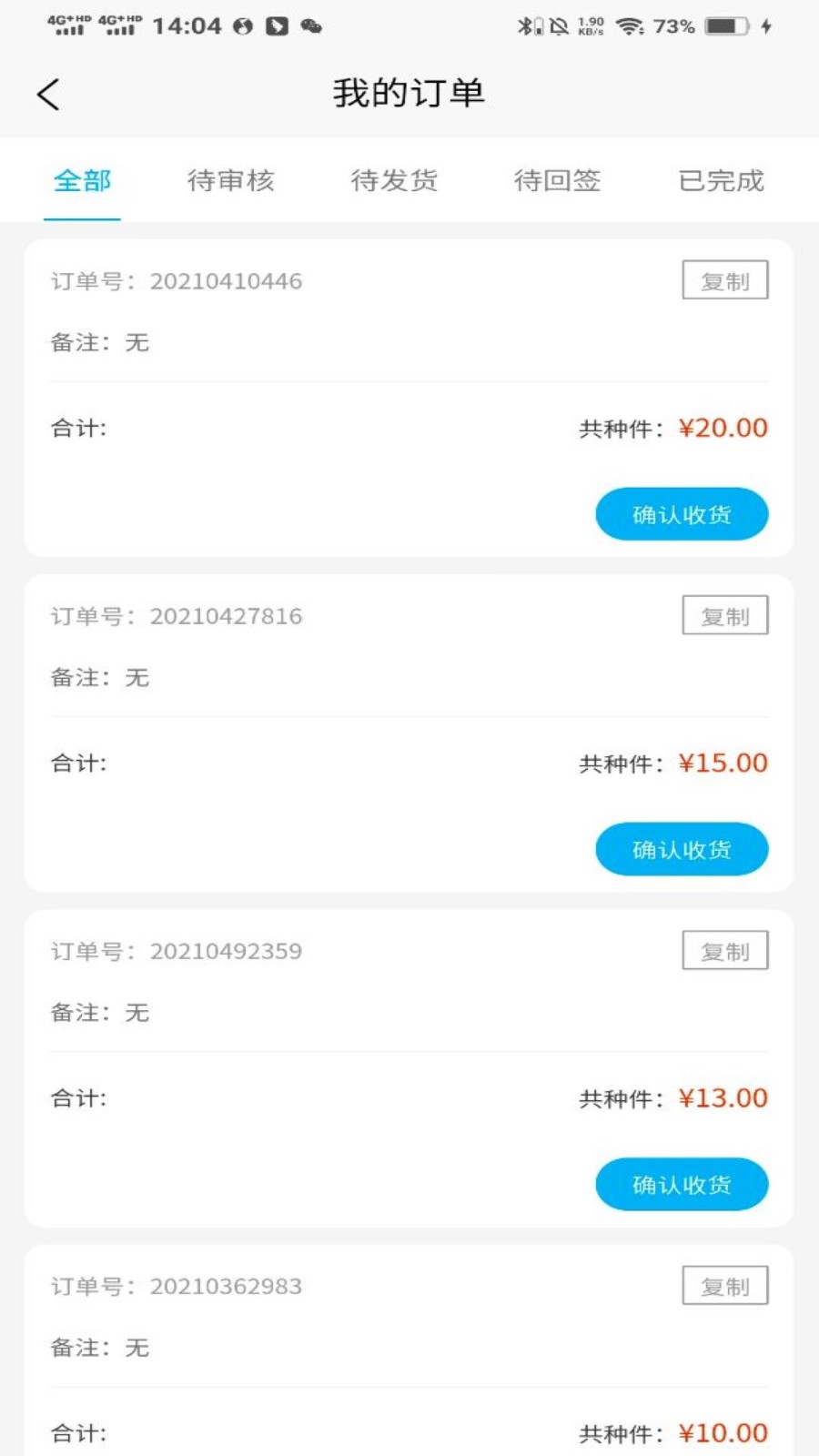 诗华电商