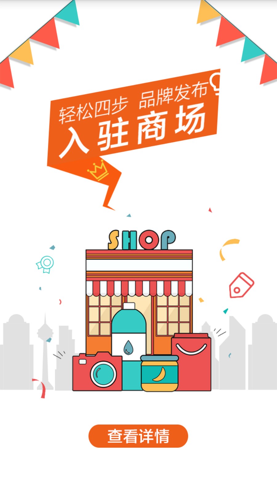 搜铺网店铺转让平台