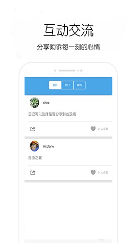 轻日记