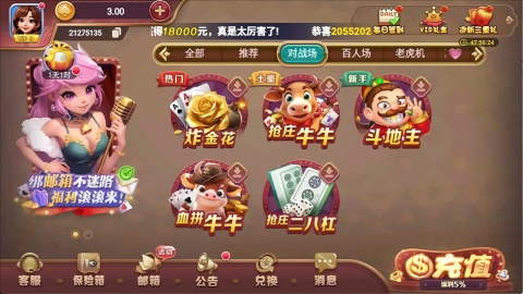 一笑棋牌安卓版