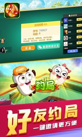 吉祥棋牌官方版