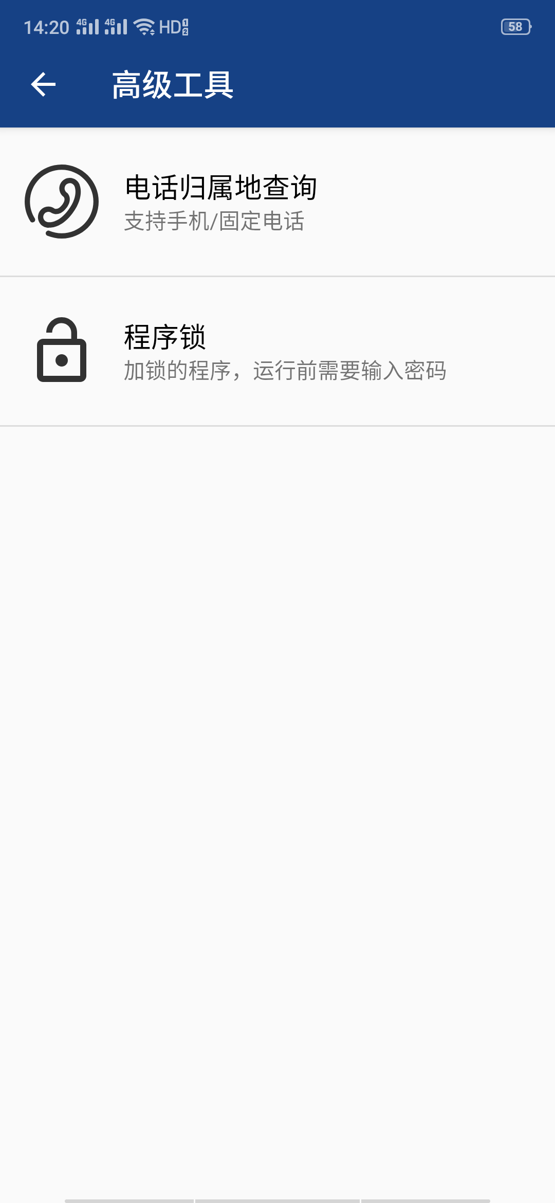 安卓大师刷机专家