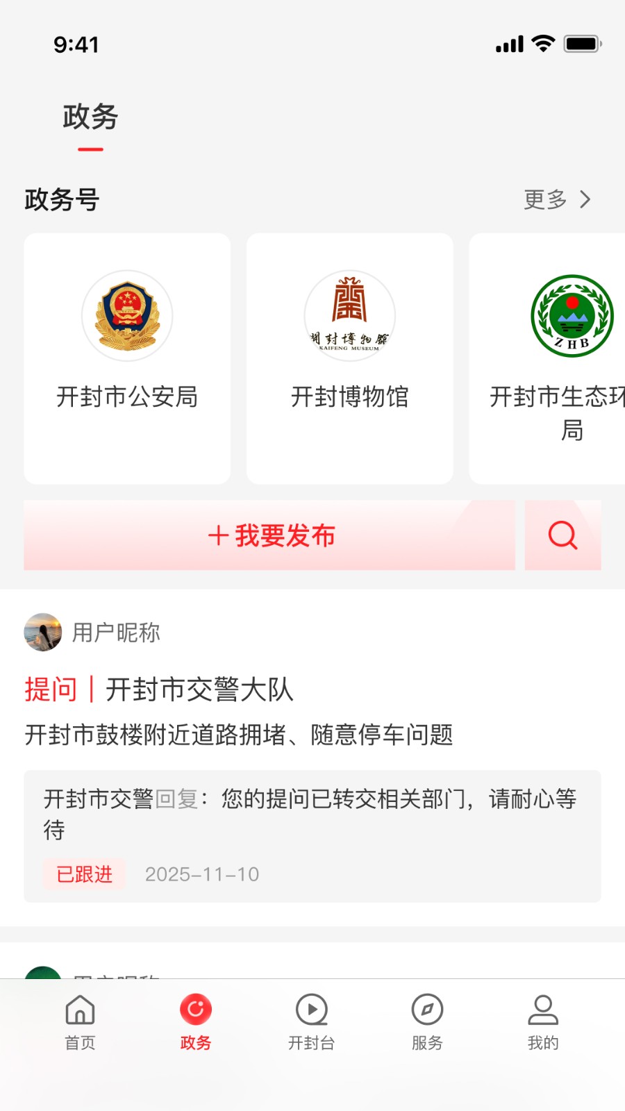 开封融媒