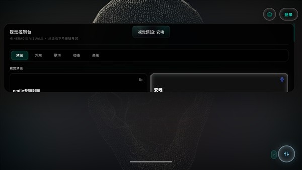 mineradio音乐播放器