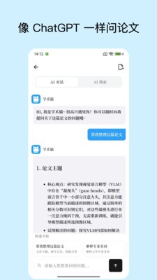 学术猫医学数据库app