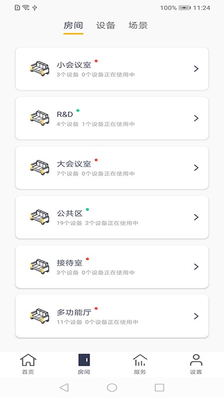 NewBest全屋智能app