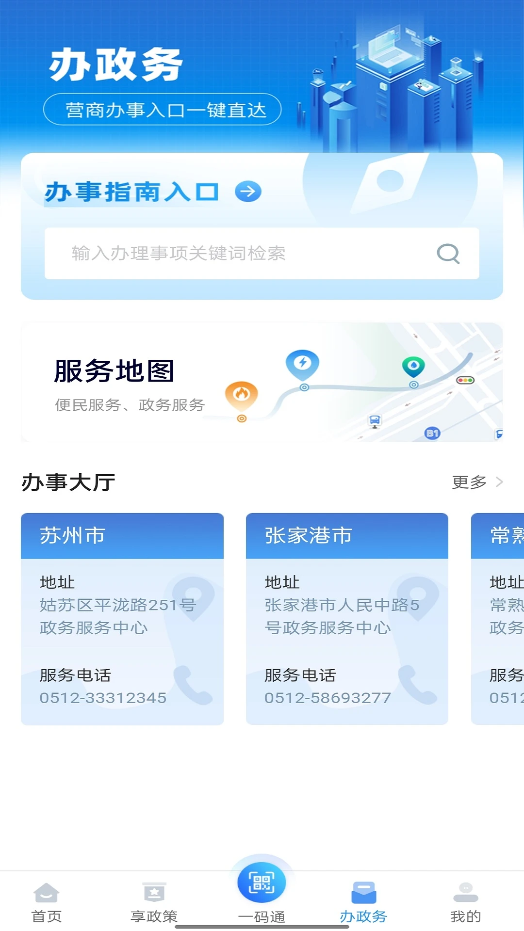 苏商通