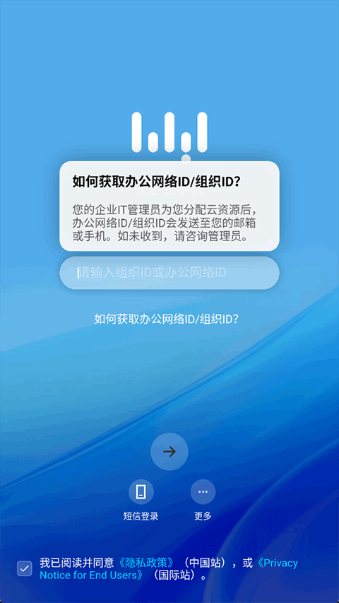 阿里云无影云手机app