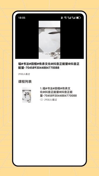云章书法字典