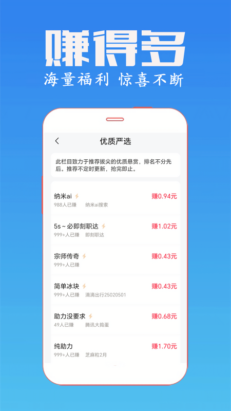 米多多悬赏任务