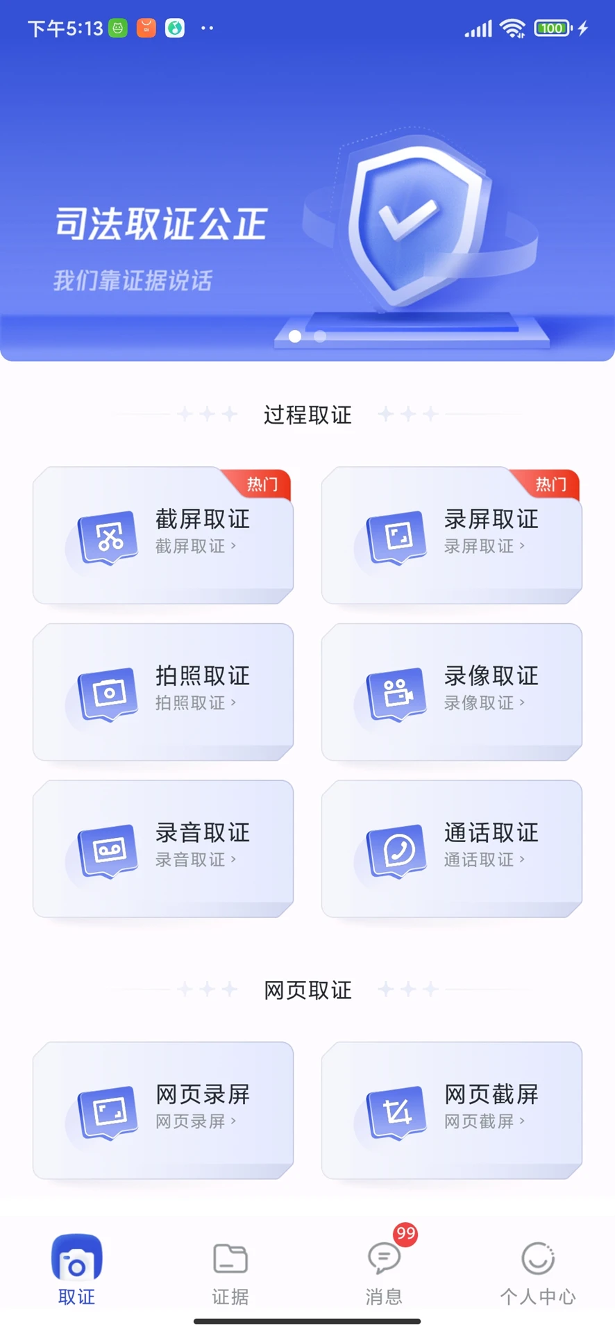 有理有据