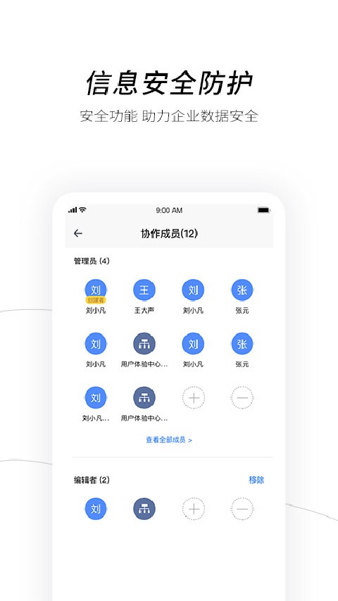 天翼企业云盘