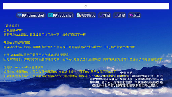 电视软件库tv合集