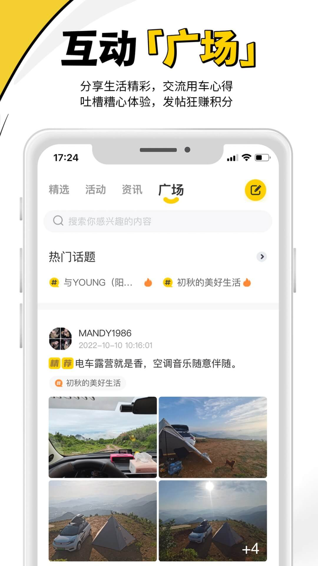 电动屋TE