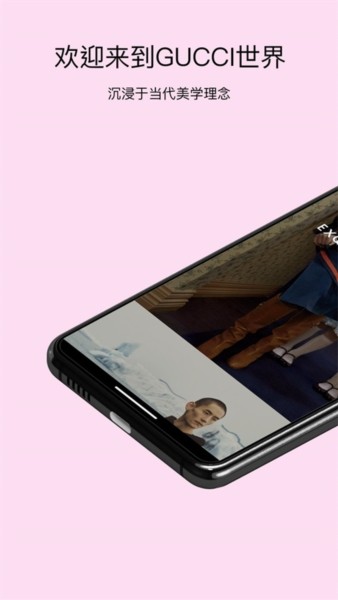 gucci网上商城app