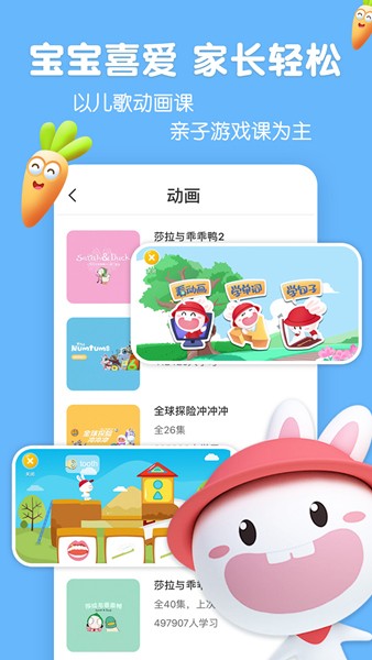 宝宝玩英语