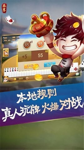乐享棋牌历史版本3.12